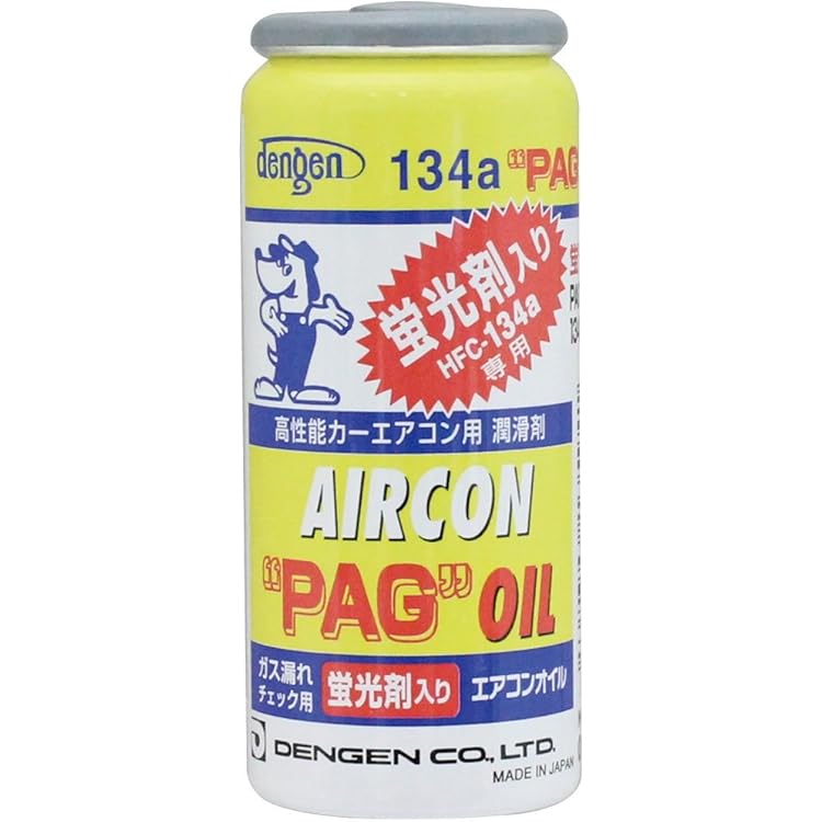 カーエアコン ガス漏れ 発見検知キット！ R134a用 蛍光剤発色式！